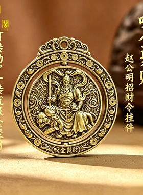 精雕武财神赵公明吸金聚财挂件