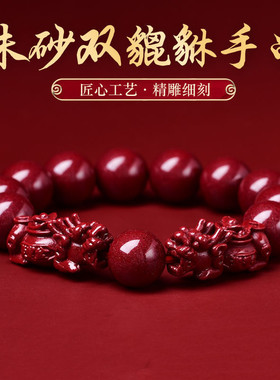 朱砂中式卧室紫金砂手串