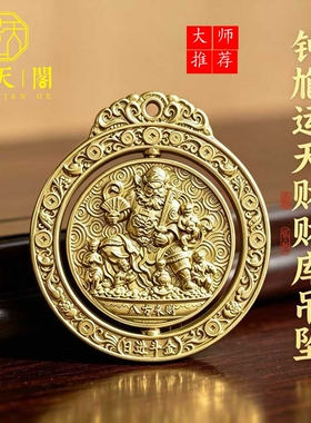 精雕钟馗招财护身可转动挂件