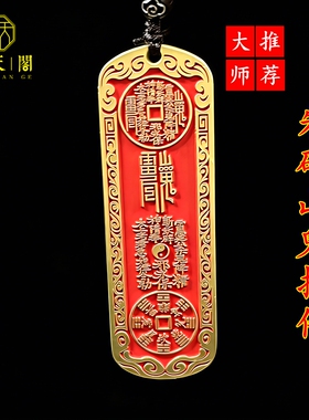 朱砂张天师八卦平安扣护身吊坠