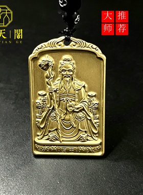 黄铜药王孙思邈浮雕吊坠钥匙扣