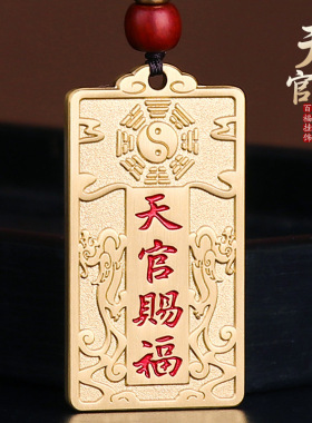 黄铜祝福中式貔貅吊坠