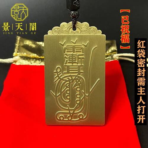 黄铜祝福中式紫薇讳吊坠