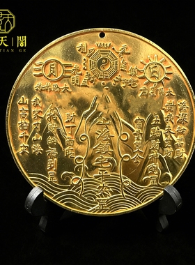 鎏金铜四神兽八卦镜摆件装饰