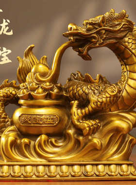 聚宝盆摆件纯铜金龙中式