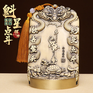 道家文化用品黄铜魁星点斗摆件鱼跃龙门客厅办公室书桌书房工艺品