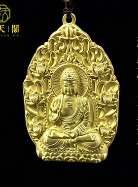 精雕大日如来招财护身吊坠