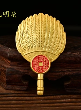 孔明八卦扇子挂件太极八卦挂件