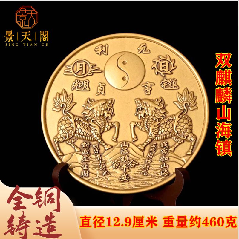 纯铜双麒麟日月山海镇凹凸八卦四神兽铜镜客厅室内室外大门  摆件