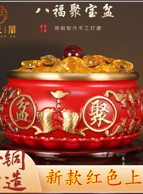 新品上架彩色实心黄铜八福聚宝盆客厅玄关中式装饰摆件存钱罐米缸