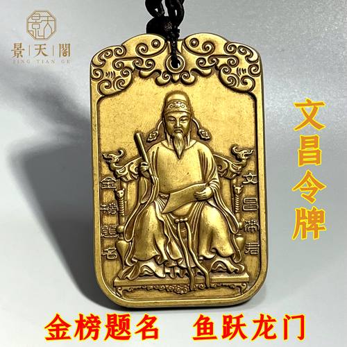 纯铜祝福中式卧室客厅吉祥挂件