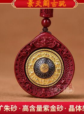 朱砂祝福中式紫金砂吊坠