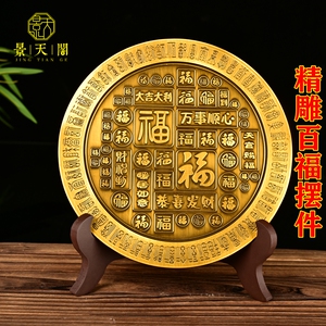 精雕百福天官赐福室内装饰摆件