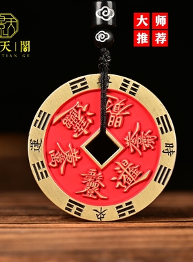 朱砂时来运转扭转乾坤八方来财