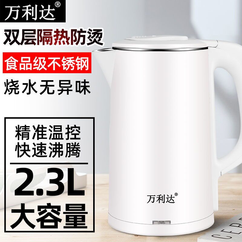 万利达电热水壶速热保温方便电水壶不锈钢烧水壶自动断电新疆包邮