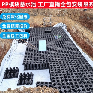 PP模块雨水收集系统回收再利用调蓄池海绵城市蓄水池市政绿化浇灌