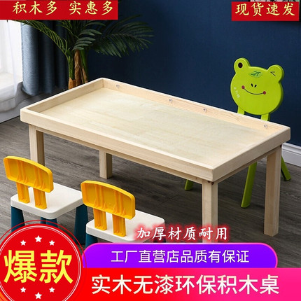 益智实木儿童积木桌多功能沙盘桌拼装积木宝宝玩具桌大号游戏桌子