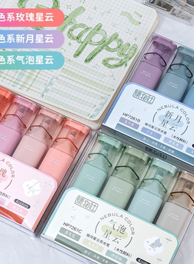 集物社闪光荧光笔高颜值彩色记号高中学用大容量划重点标记笔7261