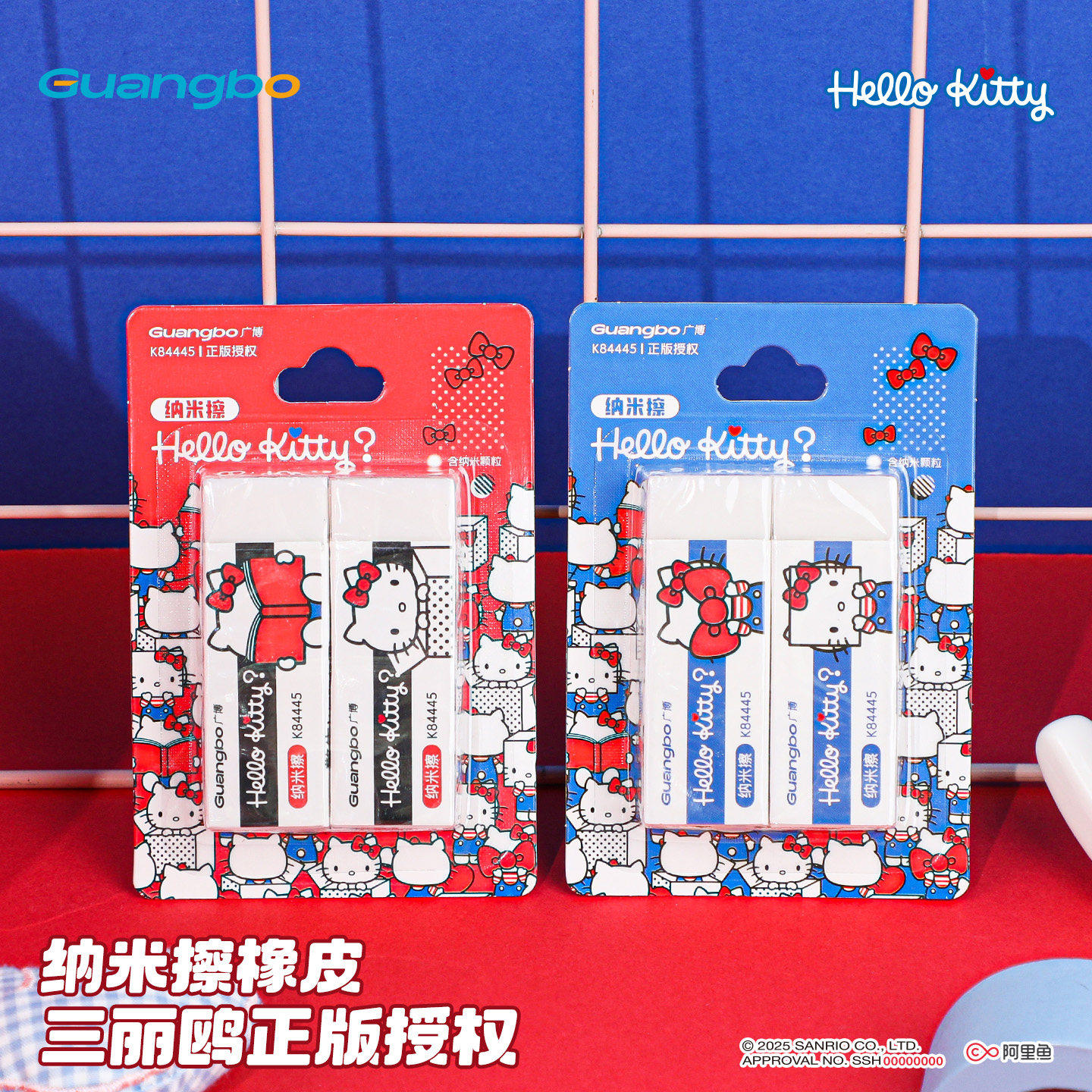 广博hellokitty橡皮擦卡通可爱少女心凯蒂猫橡皮擦干净无痕橡皮擦
