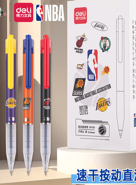 得力SF120NBA联名按动直液笔0.5mm黑色子弹头速干学生刷题签字笔