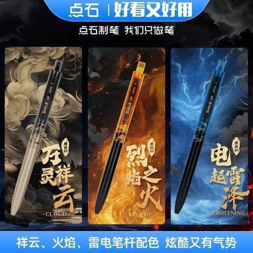 点石制笔新品DS0154A3黑时空双珠