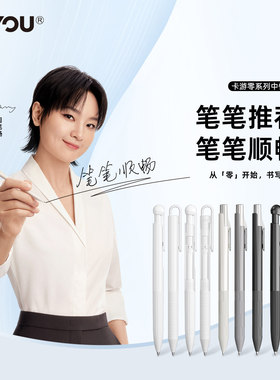 卡游零系列中性笔按动签字笔0.5mm黑色速干顺滑学生写字笔子弹头