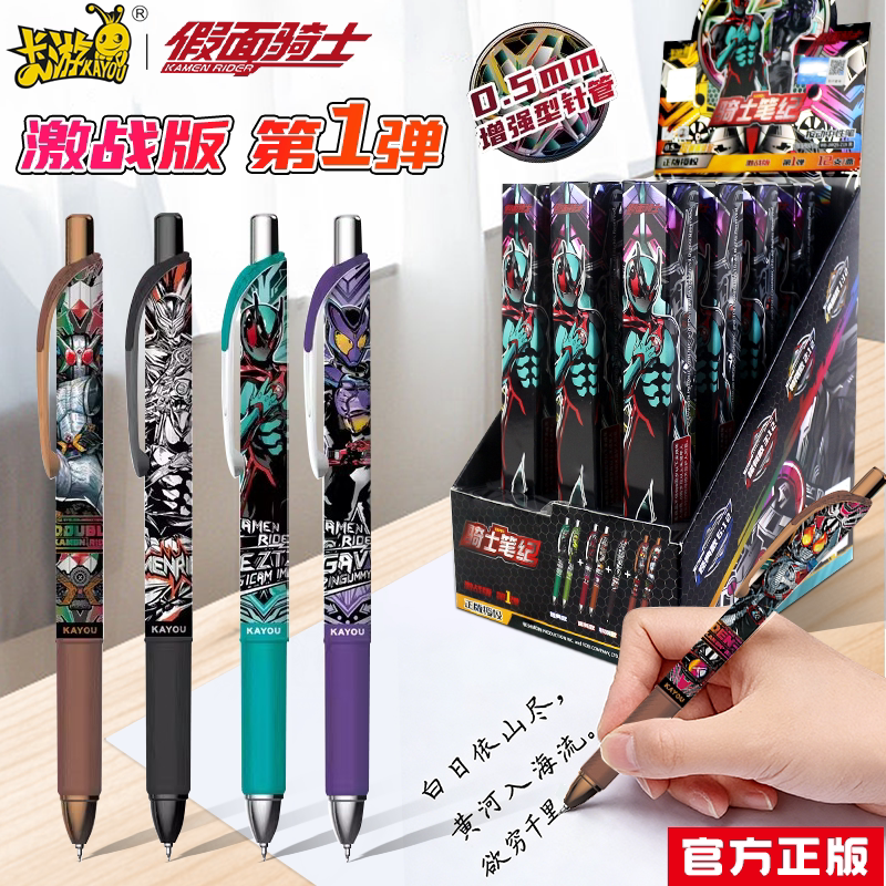 卡游假面骑士中性笔激战版第1弹图片