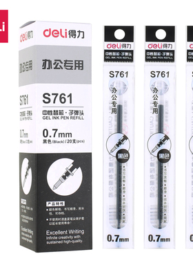 得力(deli)0.7mm中性笔笔芯子弹头替芯 办公用品 黑色20支/盒S761