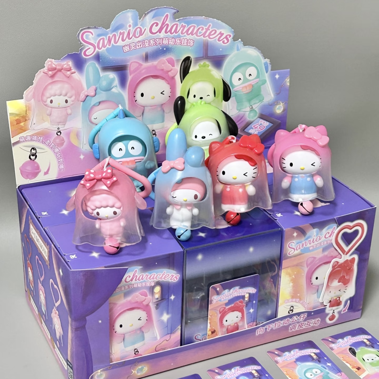 三丽鸥幽灵出没萌动乐系列盲盒