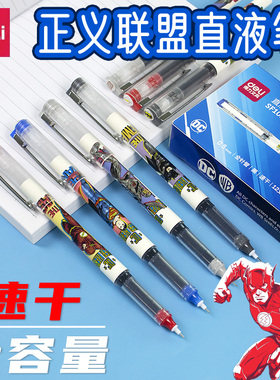 得力正义联盟直液式走珠笔速干中性笔签字笔0.5全针管大容量SF107