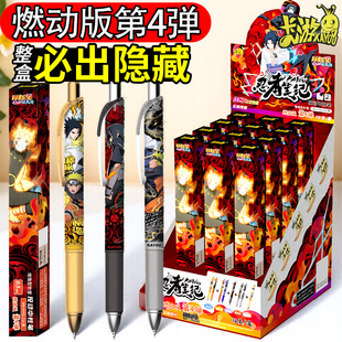 卡游火影忍者中性笔燃动版第四弹忍者笔记盲盒佐助鸣人按压联名笔