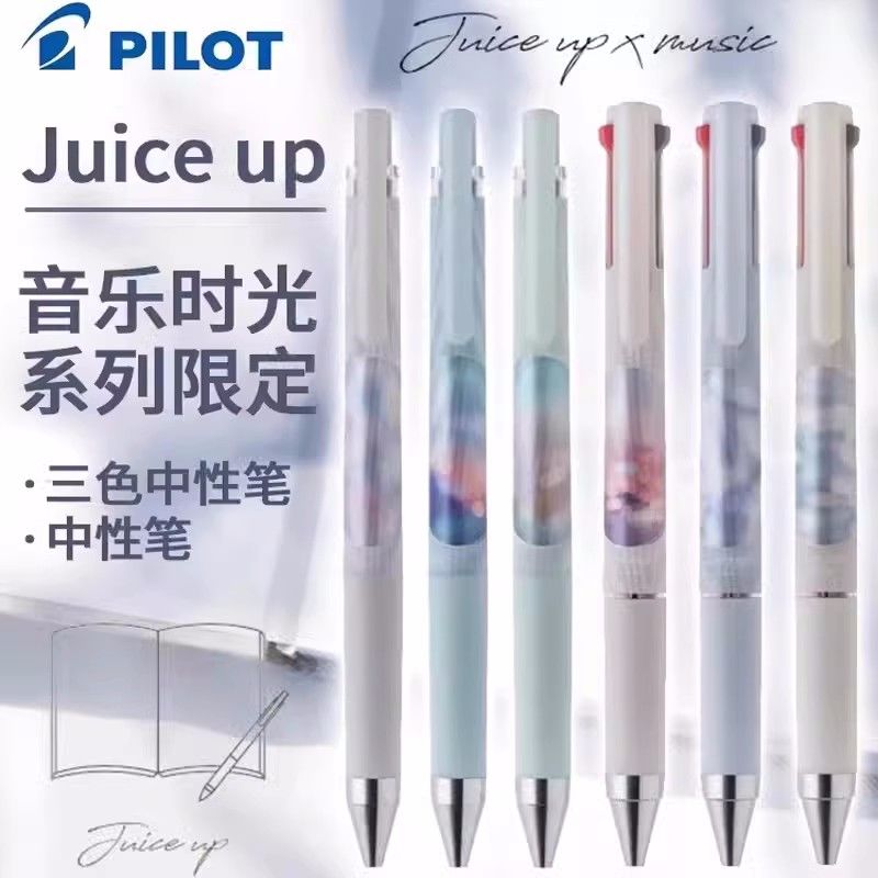 Pilot百乐音乐时光限定笔果汁笔