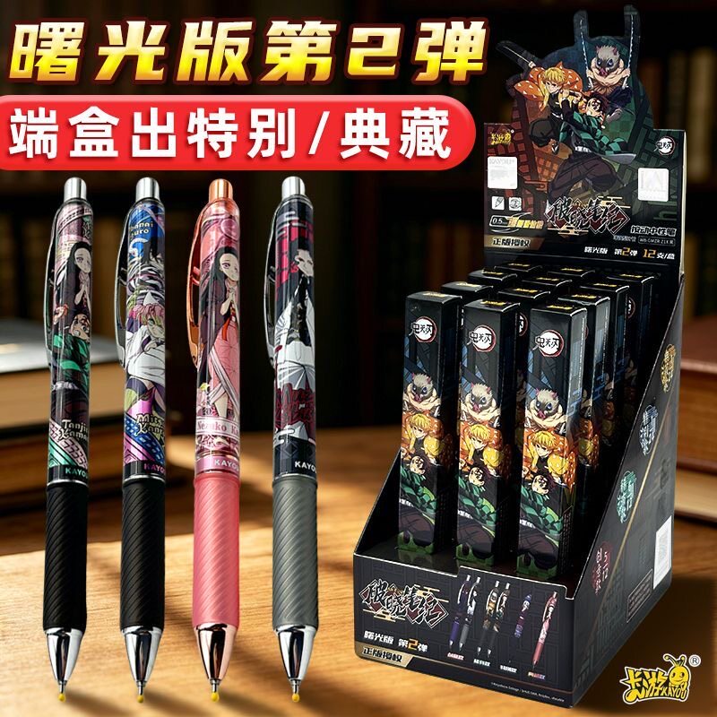 卡游鬼灭之刃中性笔曙光版第2弹图片