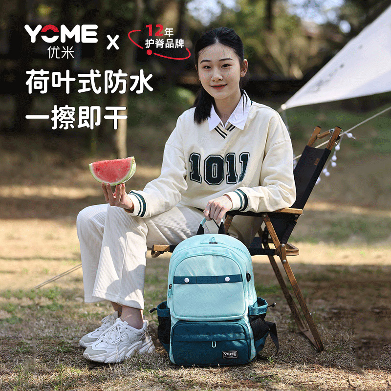 YOME初中学生书包简约护脊双肩包