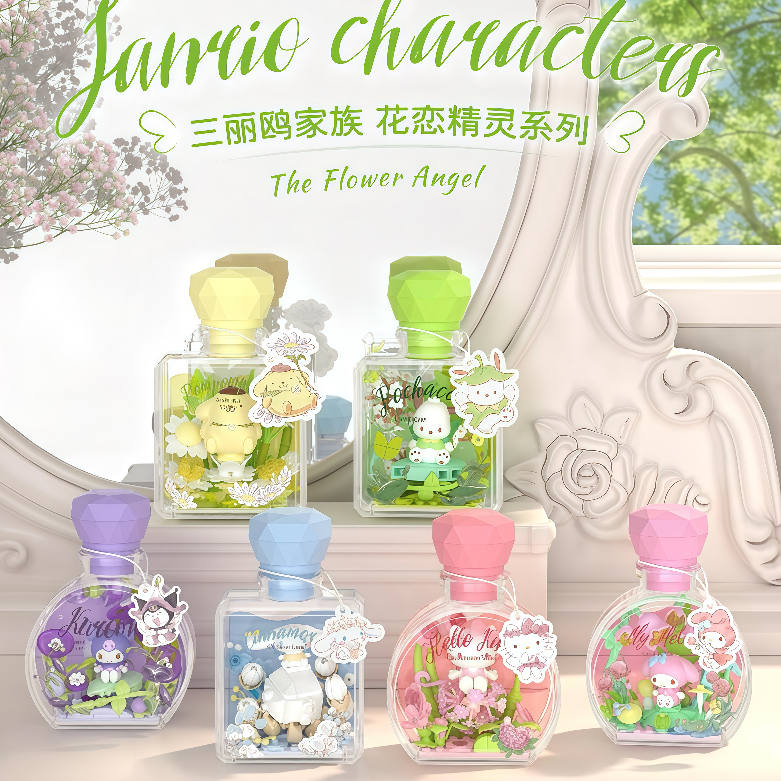 月光社花恋精灵盲盒三丽鸥家族