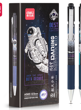 得力A583航天少年联名系列 0.5mm加强针管按动速干中性笔签字笔