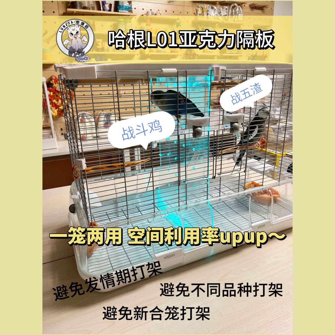 哈根隔板鸟笼分隔板鸟笼分开鸟笼分隔网隔板定制鸟笼中间隔板挡板