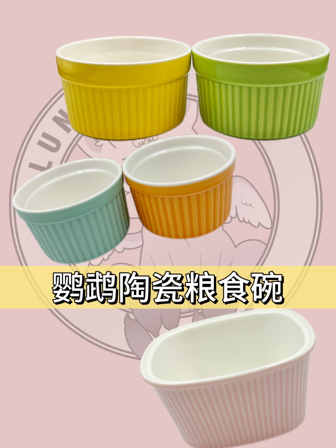 防溅洒防倾倒宠物碗鹦鹉兔粮食碟
