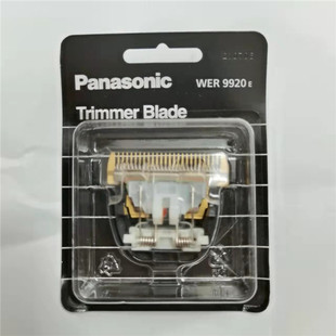 刀头WER 9920E适用ER 松下理发器配件正品 日本制造Panasonic GP80