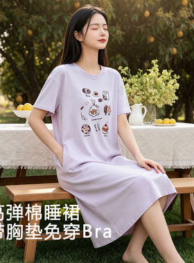 凉感睡裙女款夏季纯棉带胸垫女士短袖长裙可外穿睡衣2026新款夏天