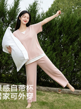 莫代尔睡衣女套装春夏带胸垫免穿文胸防凸点可外穿短袖长裤家居服