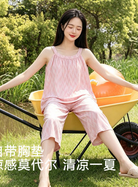 凉感莫代尔无袖吊带女带胸垫薄款冰丝睡衣七分裤套装2026新款夏季