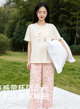2026新款带胸垫睡衣夏凉感纯棉女士短袖长裤套装休闲可外穿家居服