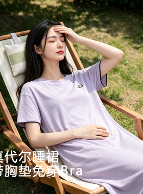 凉感睡裙女款夏季莫代尔棉带胸垫短袖睡衣女款2026新款夏天加大码