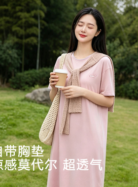 带胸垫睡裙女夏季莫代尔中长款甜美薄款圆领短袖凉感睡衣裙家居服