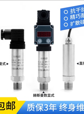 恒压供水气压力液位传感器扩散硅压力变送器4-20MA 0.6 1 1.6 mpa