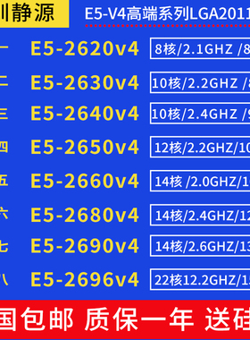 E5-2650V2 2630v4 2640V4 2650v4 2660v4 2680v4 2690v4 2696v4