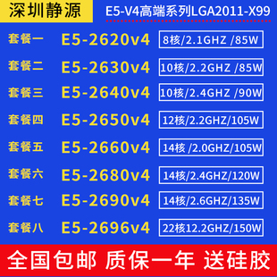 2640V4 2650v4 2660v4 2690v4 2630v4 2680v4 2696v4 2650V2