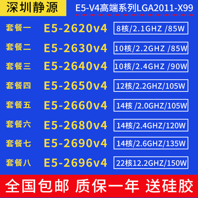E5-2650V2 2630v4 2640V4 2650v4 2660v4 2680v4 2690v4 2696v4