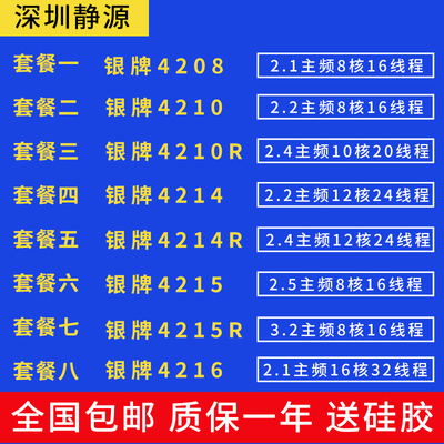 Intel至强 6133 4208  4214 4210 4210R 服务器3647针 正式版CPU